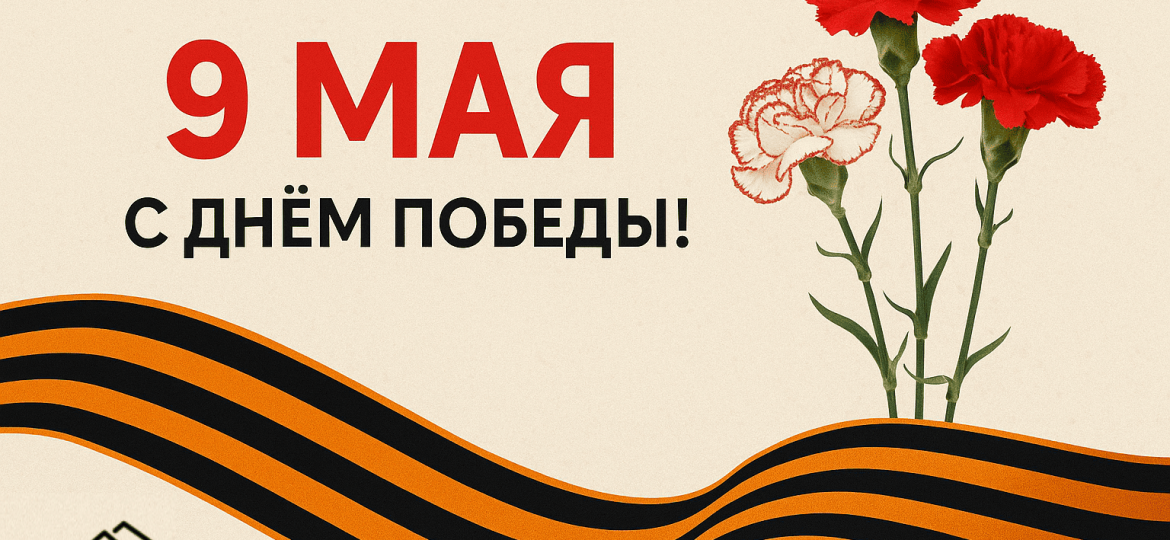 ChatGPT Image 9 мая 2025 г., 07_40_09 (1)